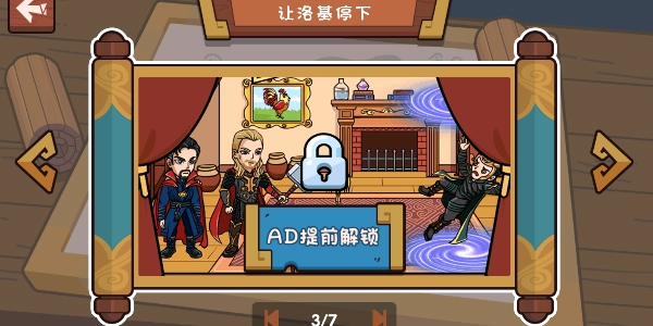 玩梗穿越机正版图2