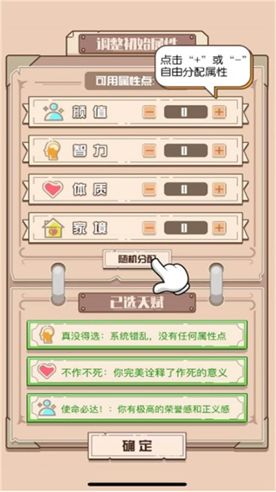 神坑大世界免费版图3