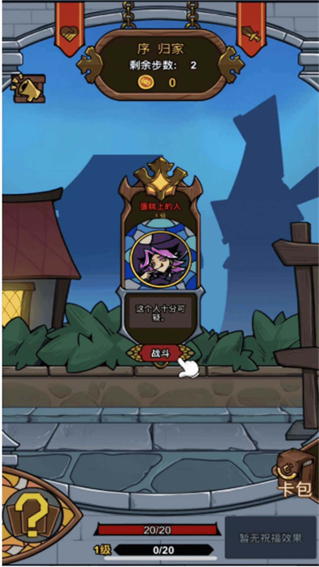 寻梦记手机免费版图2