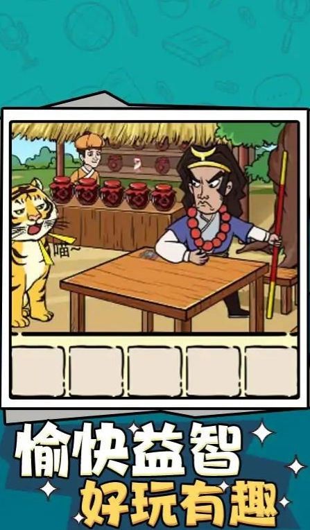 救救小丫头原版图2