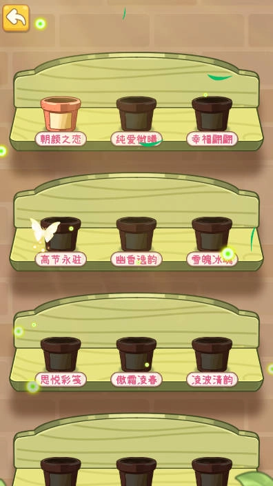 花仙子冲呀原版图2