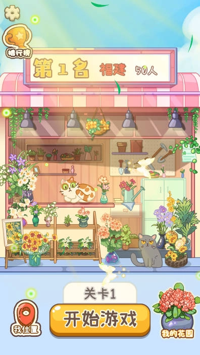 花仙子冲呀原版图1