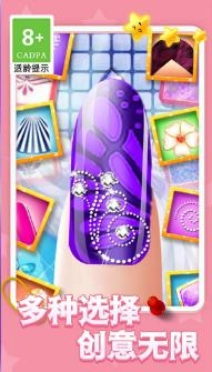 天天爱美甲游戏官方版图2