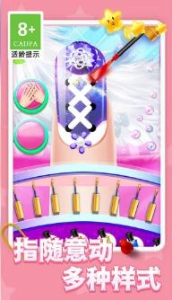 天天爱美甲游戏官方版图3