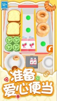 解压小盒子游戏安装包图1