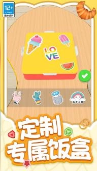 解压小盒子游戏安装包图3