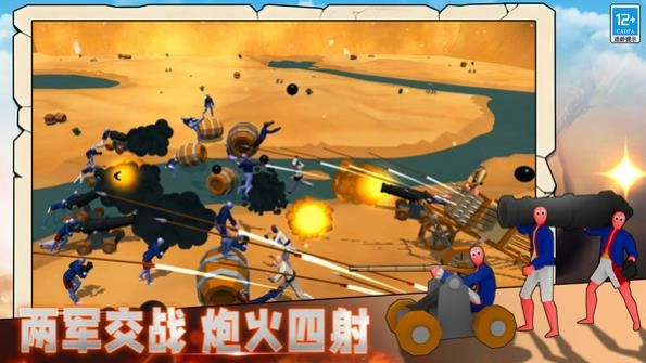 沙雕生存安卓版图1