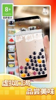 假装喝奶茶无广告版