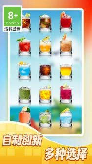 假装喝奶茶无广告版