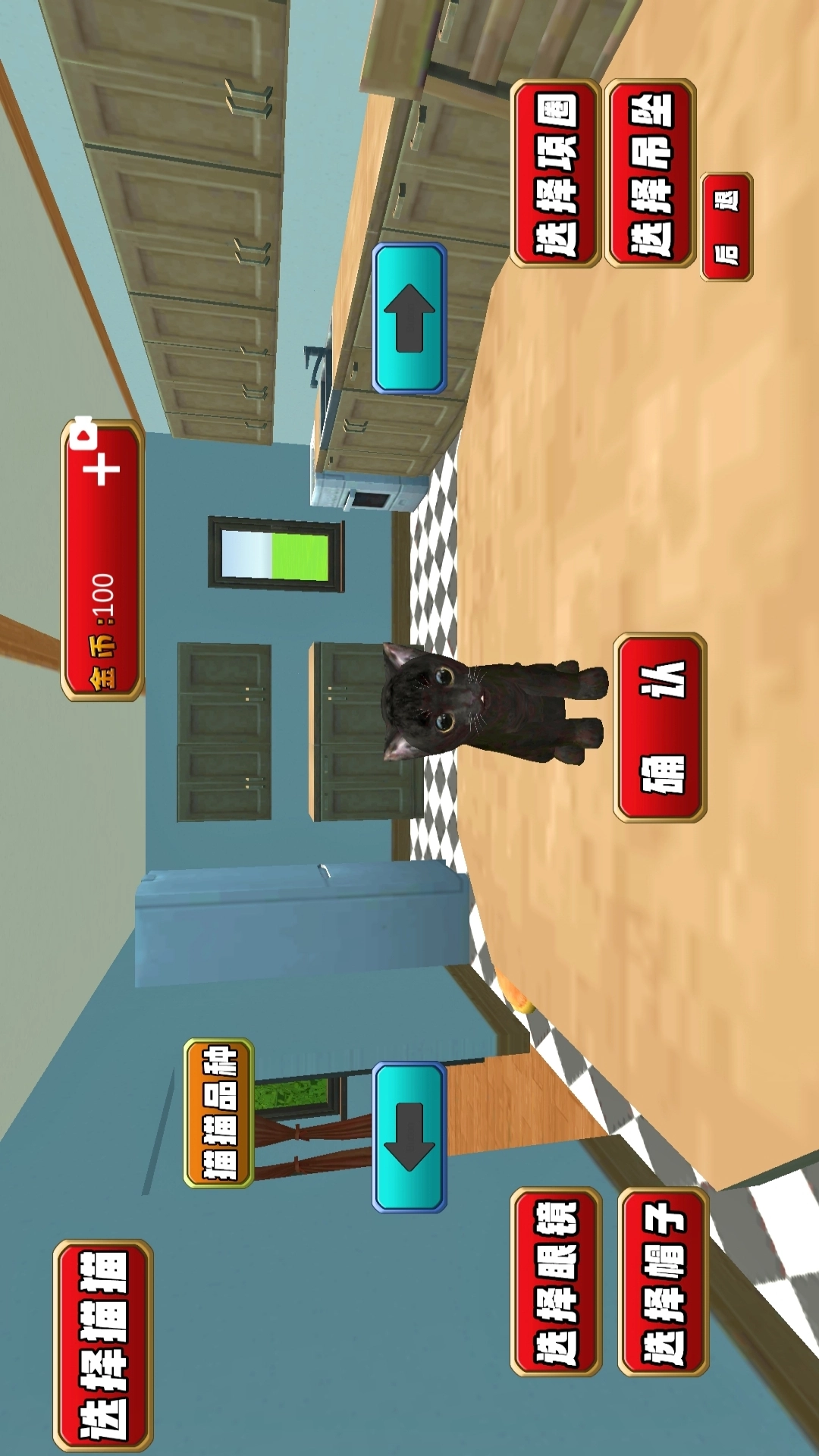 治愈萌宠正版图4