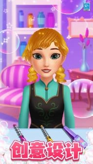 魔法造型师手机最新版图3