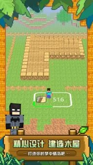 方块大爆炸官方最新版图3