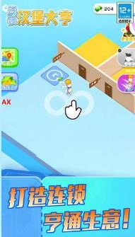 连锁汉堡大亨游戏纯净版图3