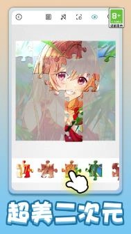 闲来拼一拼游戏正版图3