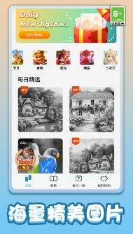 闲来拼一拼游戏正版图2