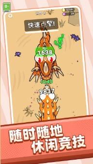 贪吃蛇大吞噬通用版图3