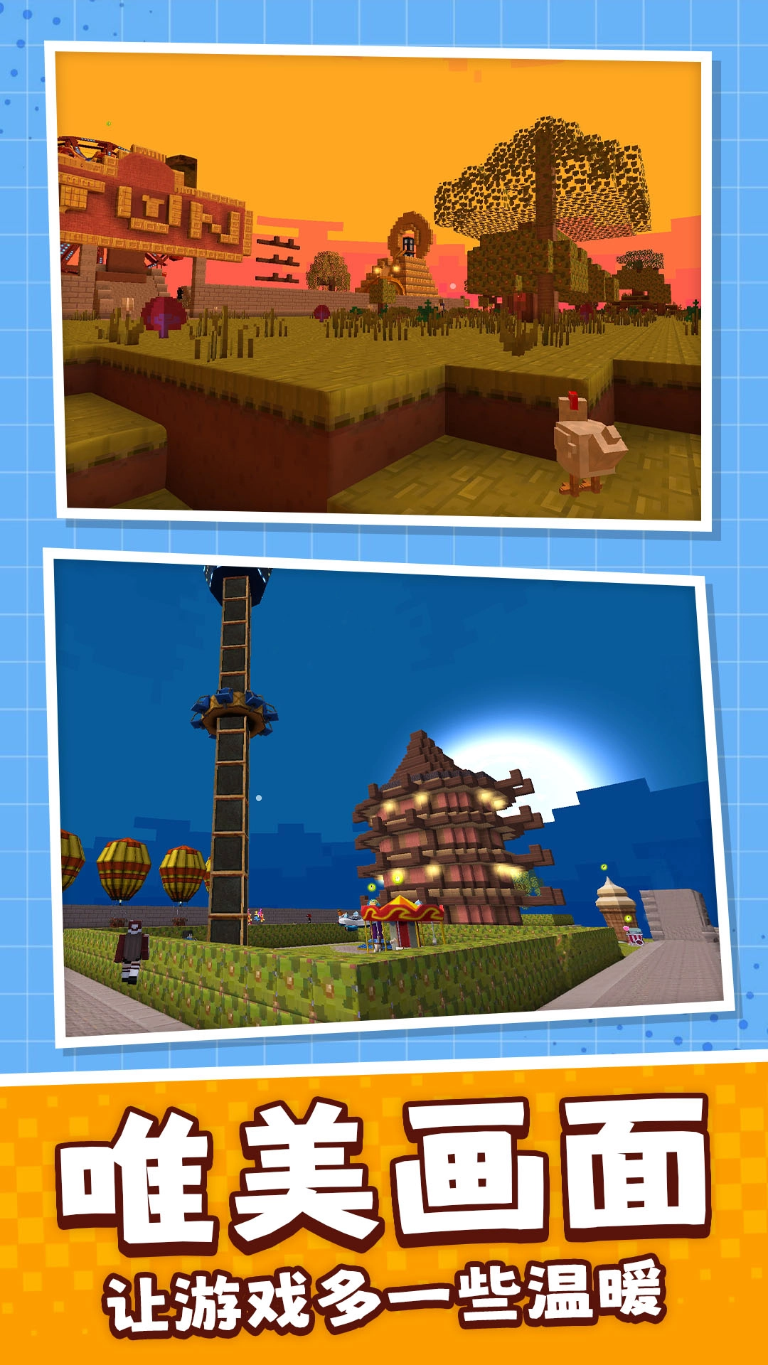 像素世界也疯狂官方版图4