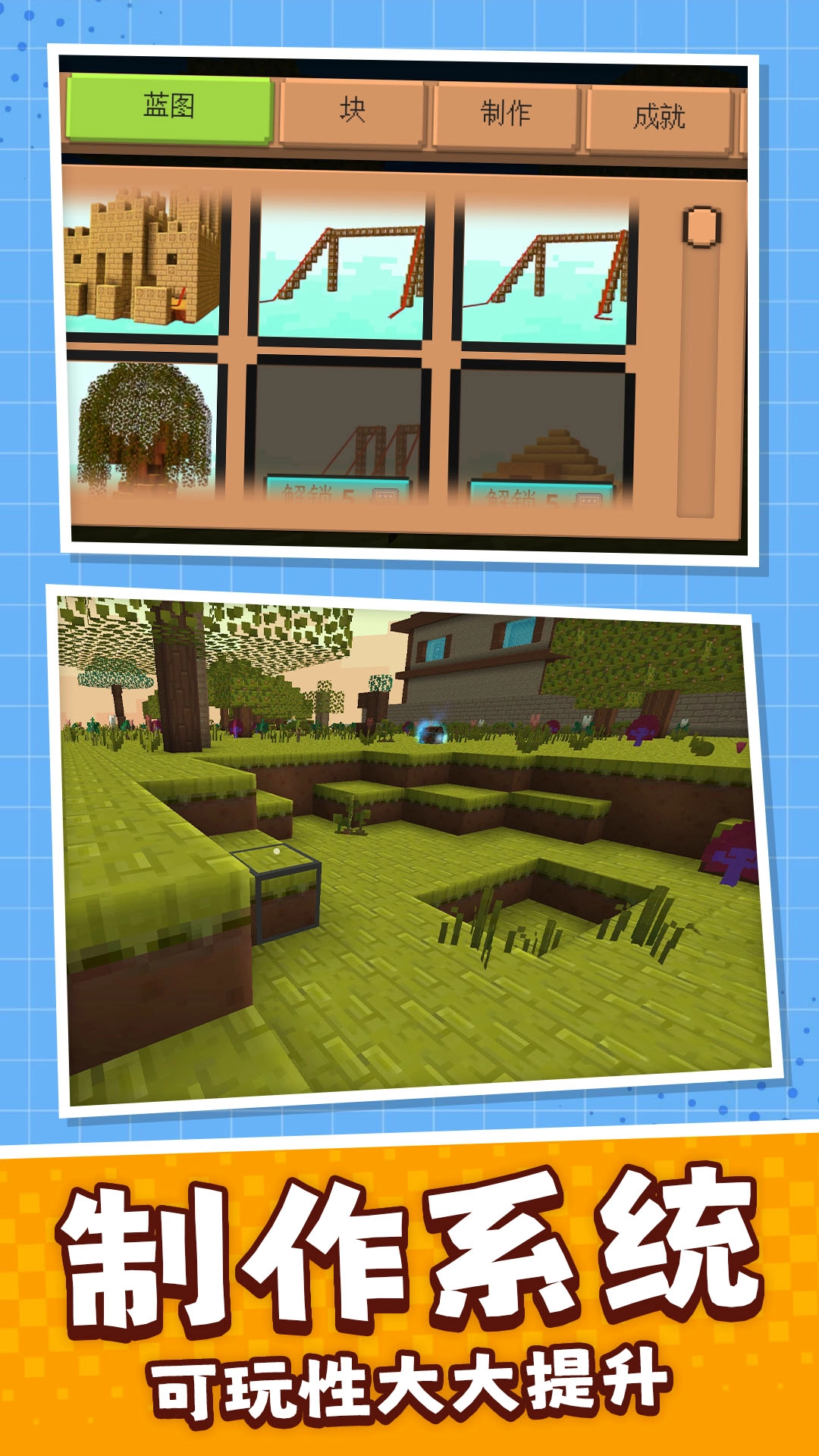 像素世界也疯狂官方版图2