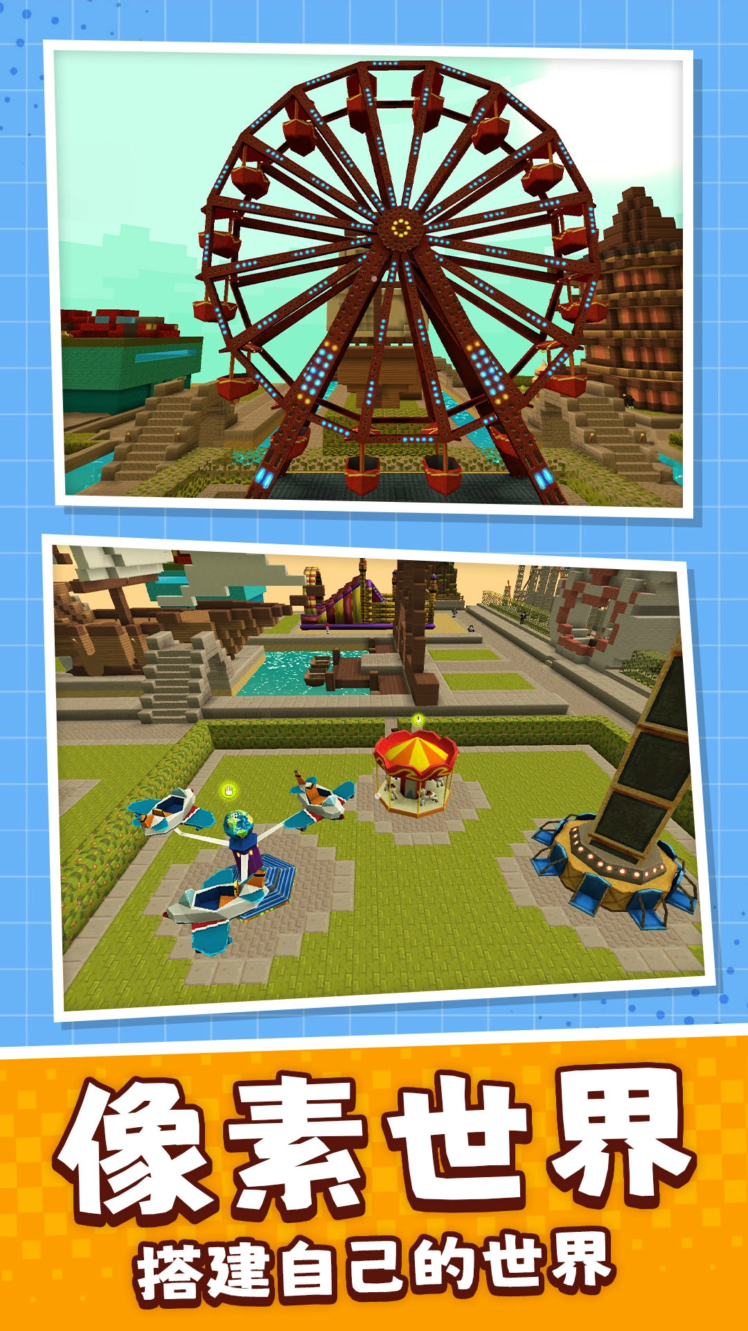 像素世界也疯狂官方版图3