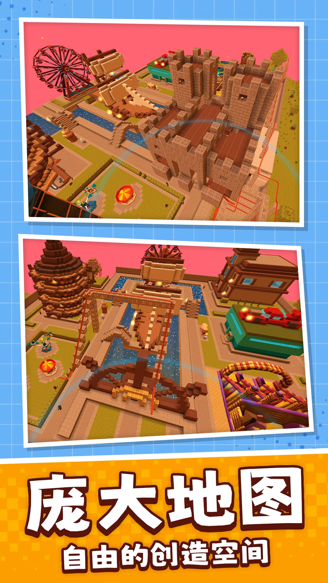 像素世界也疯狂官方版图1