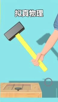 我太难了游戏纯净版图2