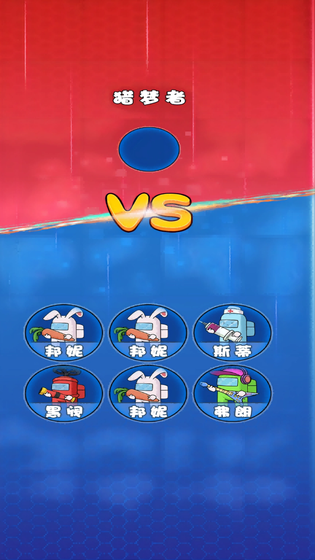 宿舍抓鬼小能手官方最新版图5