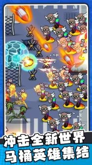 马桶人街头乱斗游戏绿色版图1