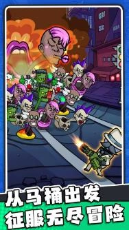 马桶人街头乱斗游戏绿色版图2