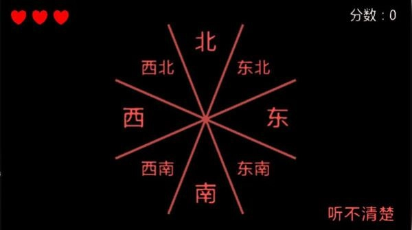 声音辨认手游版图3