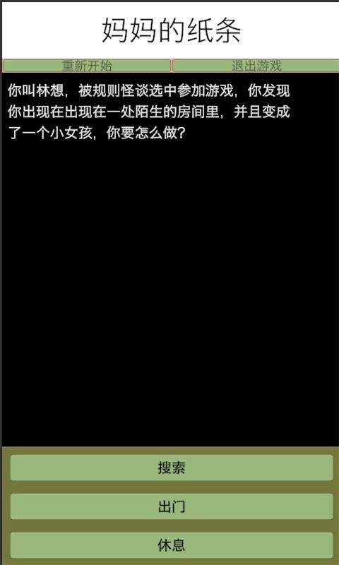 规则脱出游戏无广告版图2