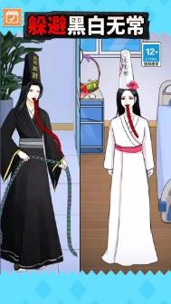 逃离黑白无常手游直装版图2