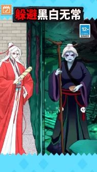 逃离黑白无常手游直装版图3