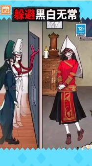 逃离黑白无常手游直装版图1