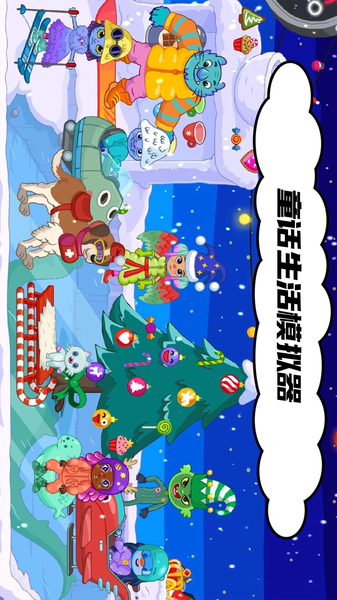 海岛过家家游戏无广告版图2