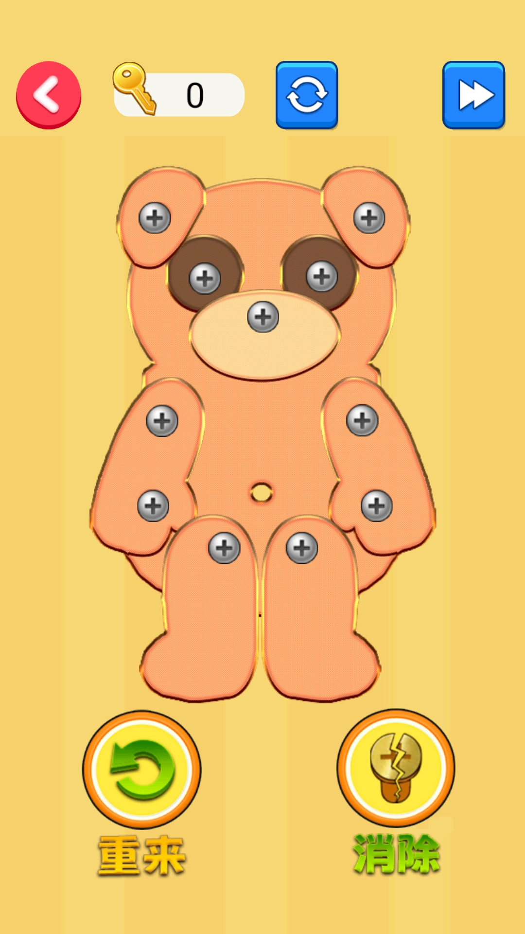 螺丝大拆除官方正版图3