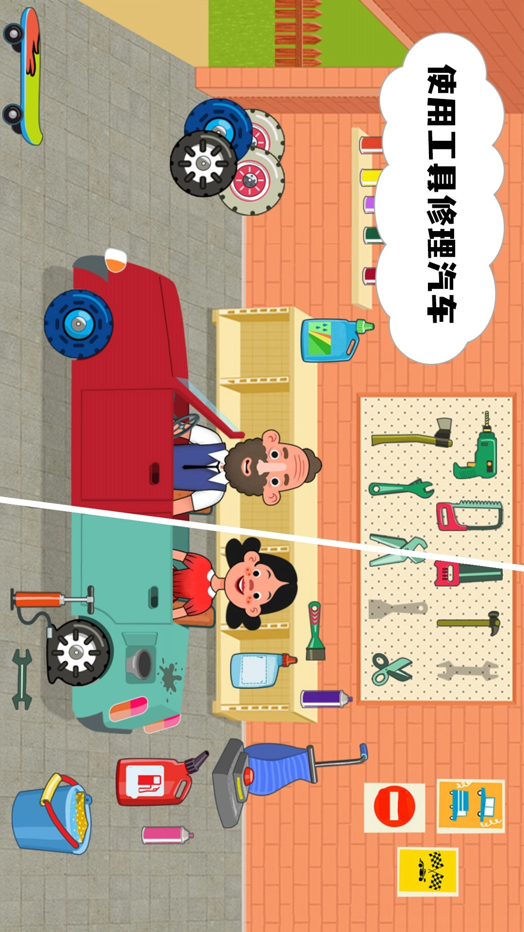 玩具家庭游戏绿色版图4