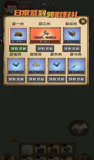 荒岛生存100天游戏纯净最新版图1