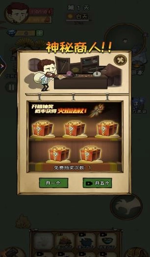 荒岛生存100天游戏纯净最新版图2