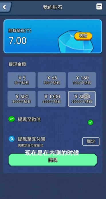 钻石大亨游戏纯净最新版图2