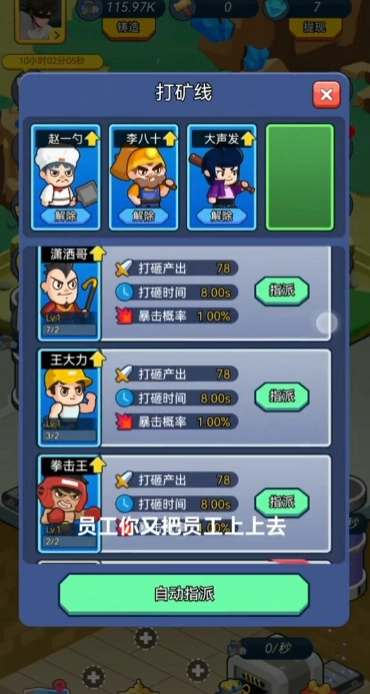 钻石大亨游戏纯净最新版图4