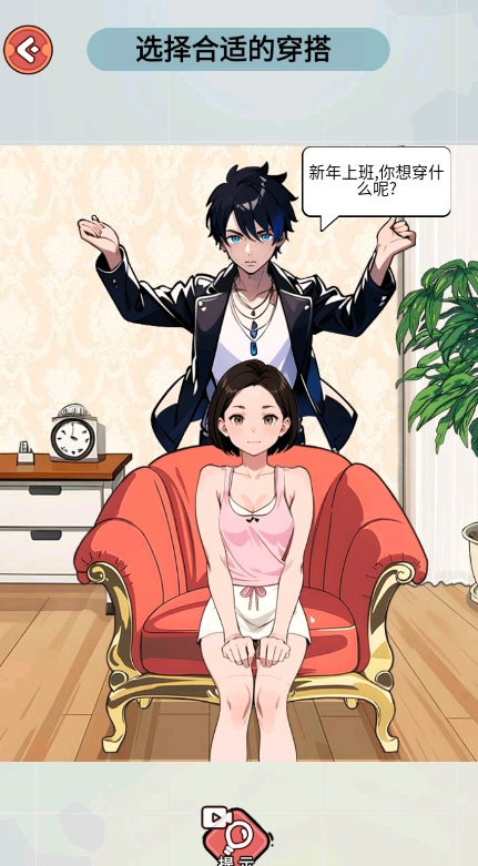 文字派对手游免费版图4