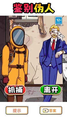 伪人公寓手游版图2