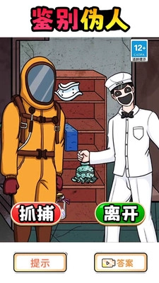 伪人公寓手游版图4