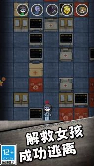 帮他脱险手机版图2