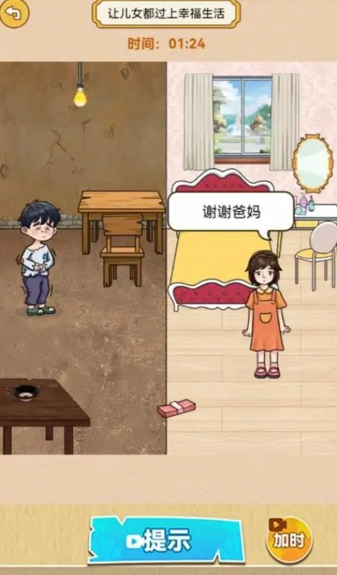 一直沙雕一直爽官方版图2