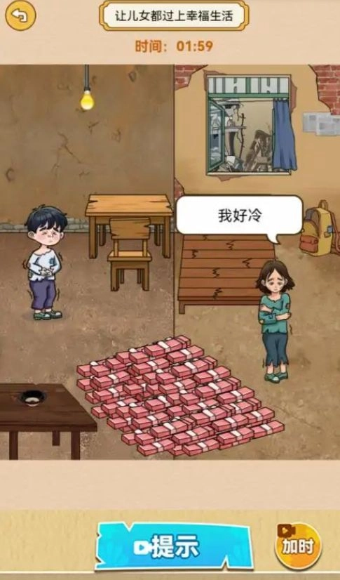 一直沙雕一直爽官方版图1