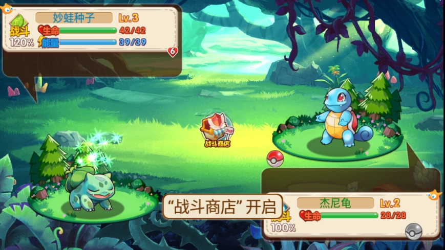 口袋妖怪忆青涩童年安卓直装版图4