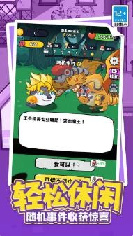 猫狗救援队手游直装版图2