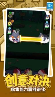 猫狗救援队手游直装版图3