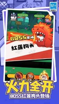 猫狗救援队手游直装版图1